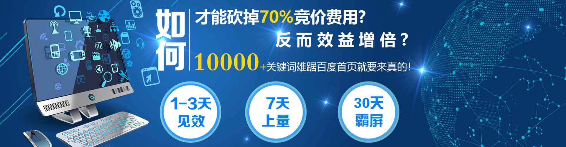 建华竞价推广开户